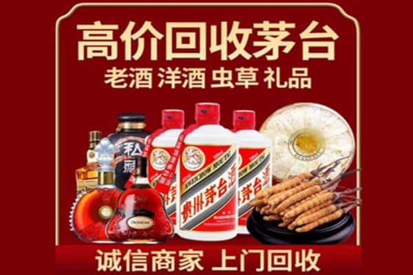 达州诚信回收奔富