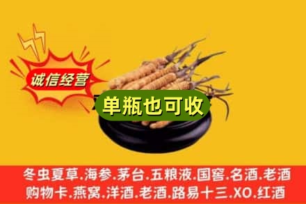 达州回收虫草