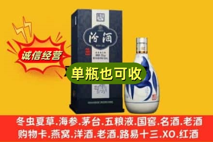 达州诚信回收汾酒