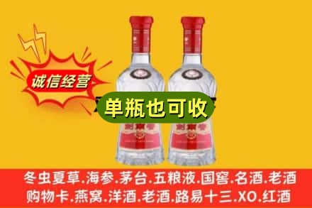 达州诚信回收剑南春