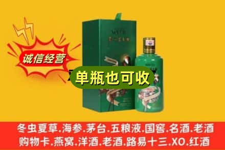 达州诚信回收出口茅台酒